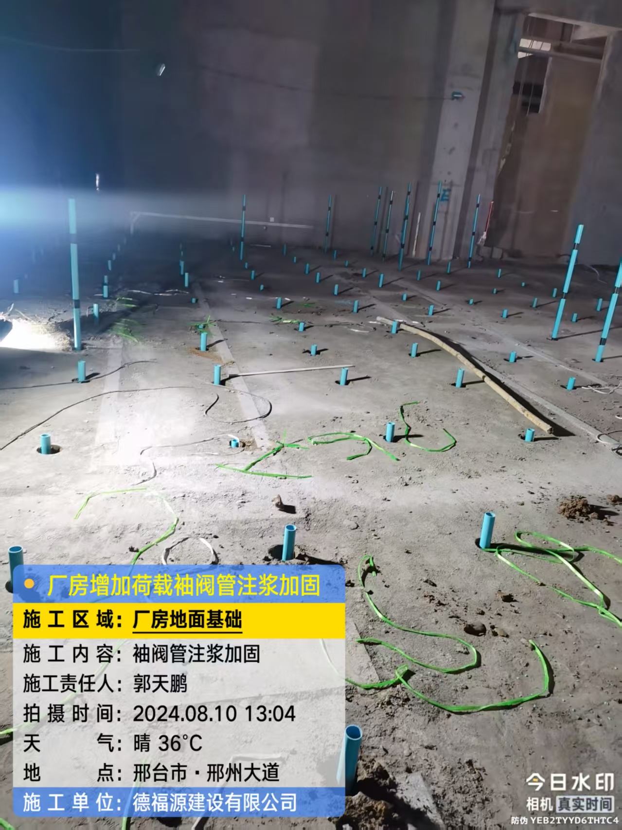 立山袖阀管注浆施工