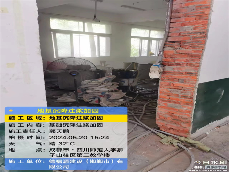 立山高压旋喷注浆在地基下沉注浆加固中的应用