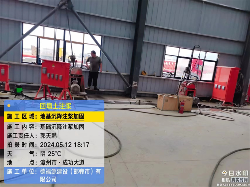 立山地基下沉注浆加固后的房屋稳固性评价