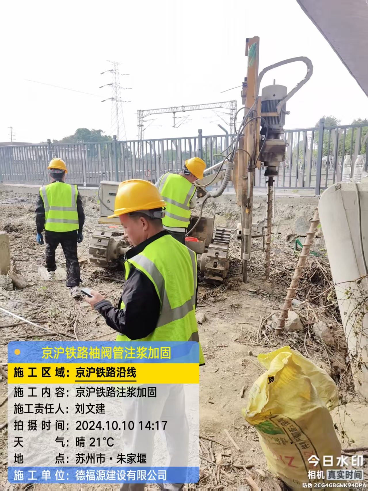 立山袖阀管注浆工艺